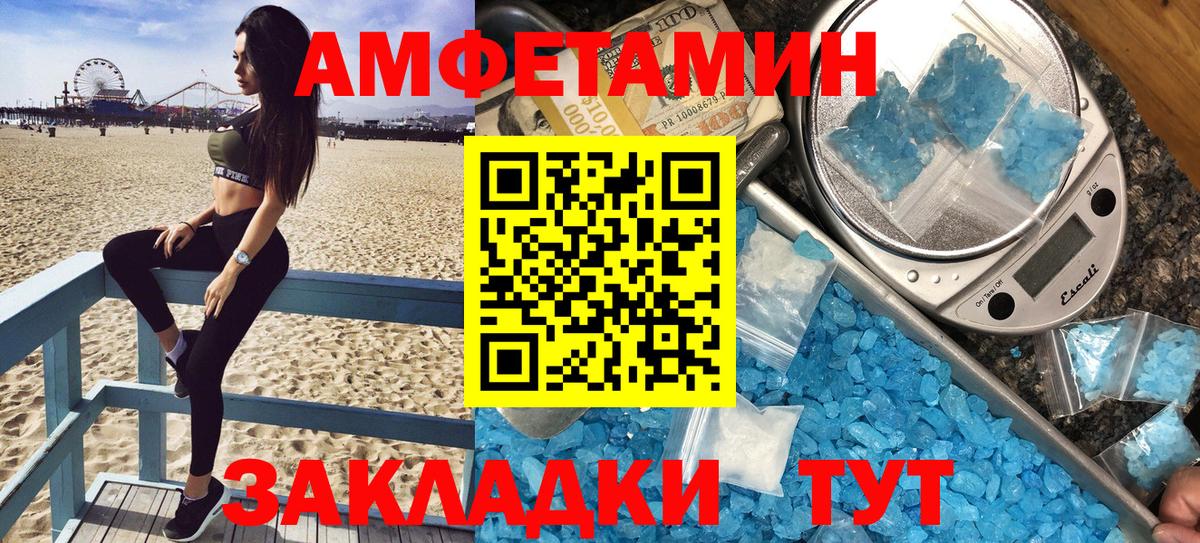 Оренбург  Amphetamine  Вход с VPN  АМФ  Амфетамин 98% 