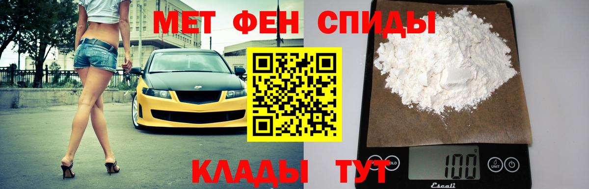 АМФЕТАМИН 97% Оренбург