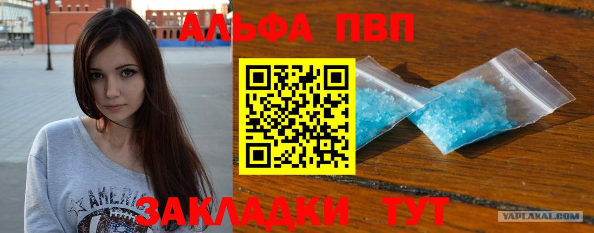 APVP VHQ Оренбург
