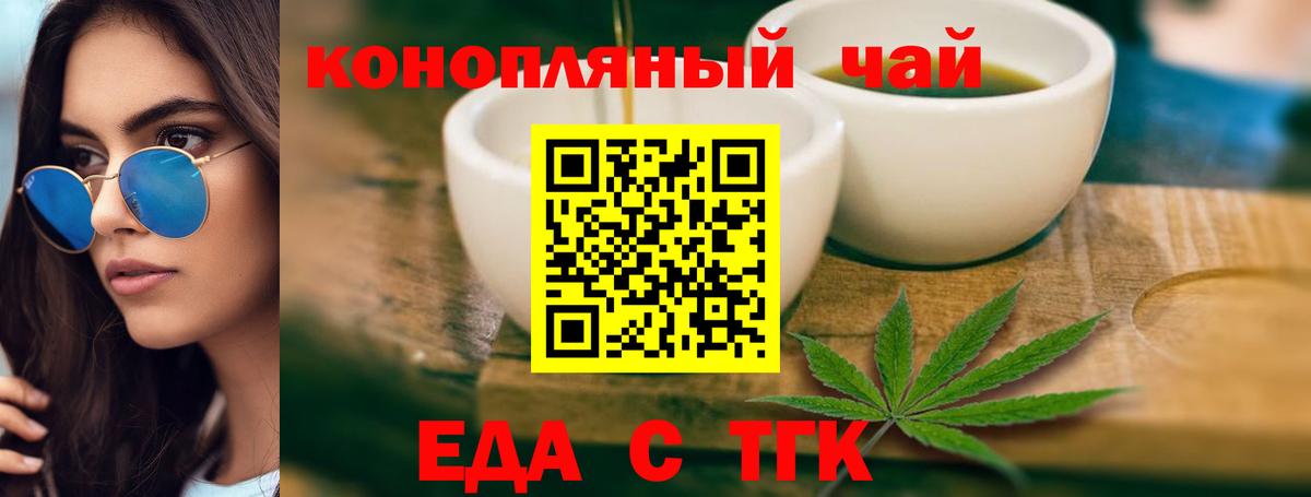 Canna-Cookies марихуана Оренбург