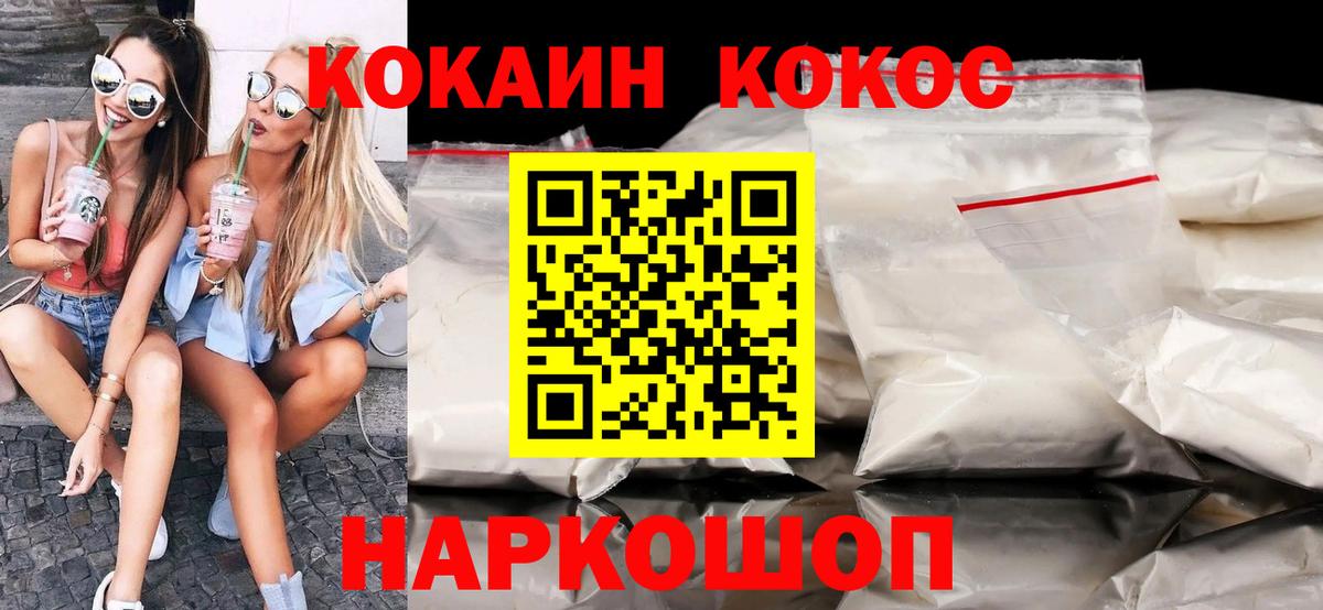 Оренбург  где купить   Cocaine  Вход с VPN  COCAIN 99%  Cocaine VHQ 