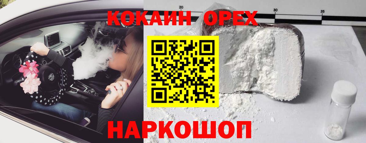 Кокаин Боливия Оренбург