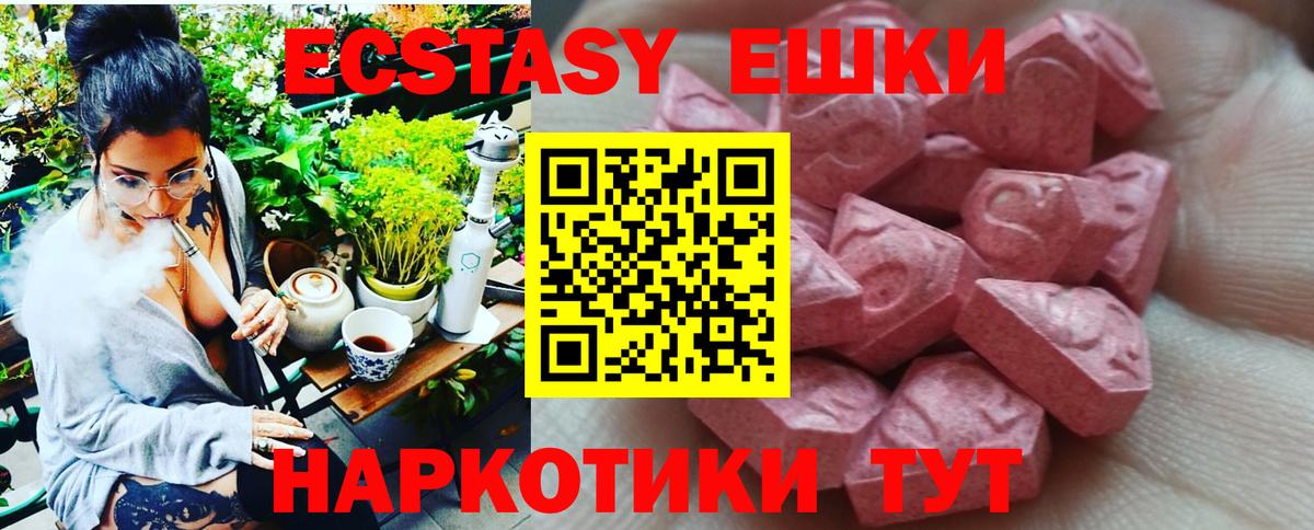 Ecstasy круглые Оренбург