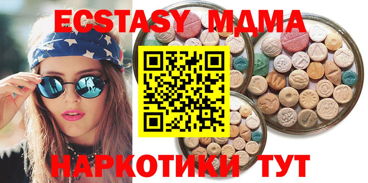 цена наркотик  Ecstasy TESLA  Оренбург  Вход с VPN  Экстази 300 mg 