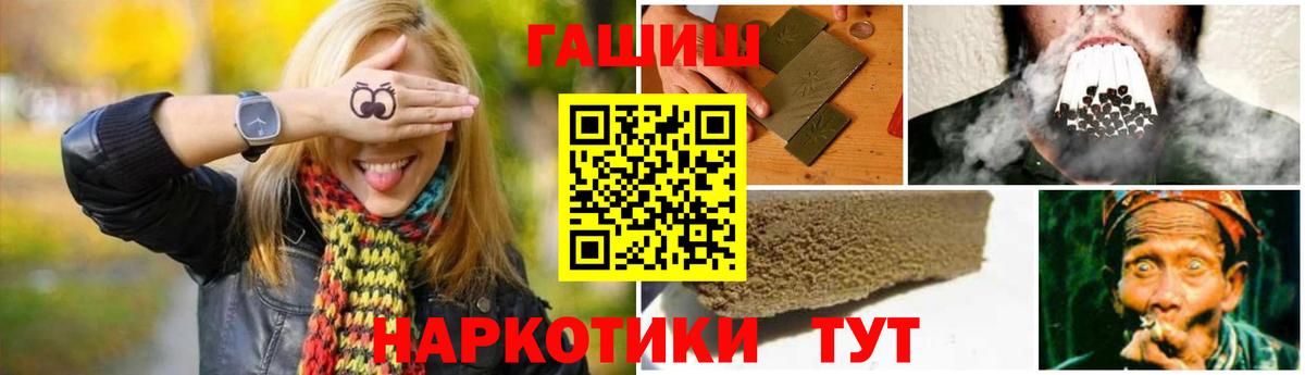 ГАШ Cannabis Оренбург