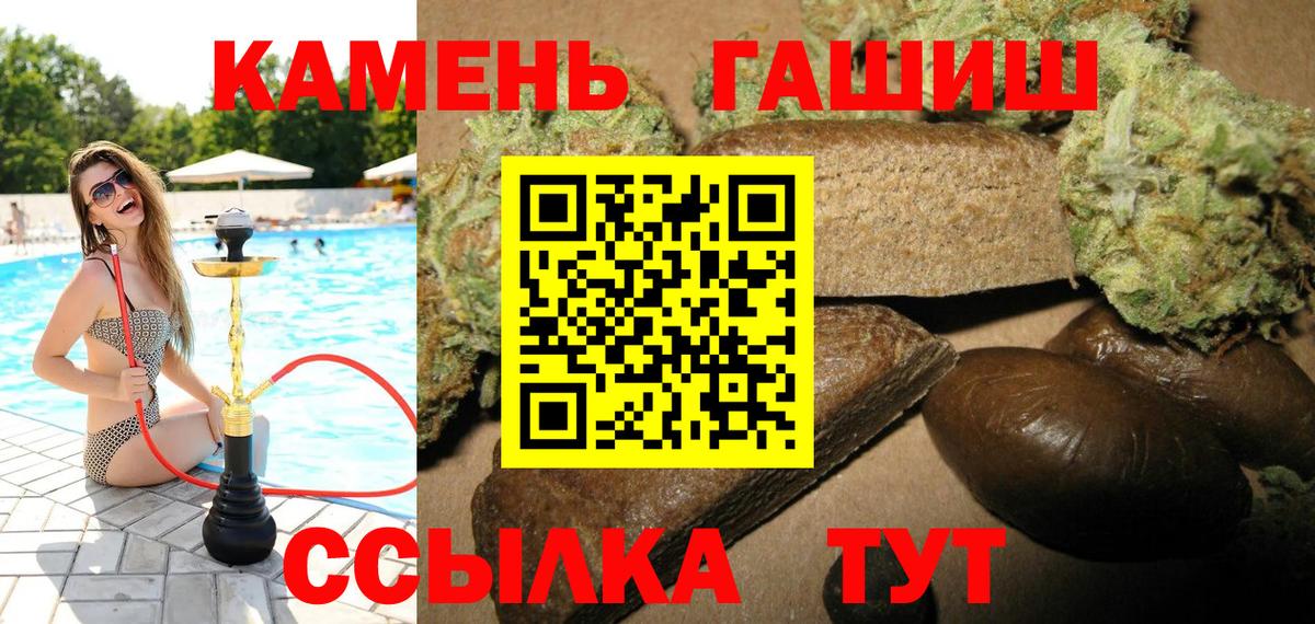 ГАШИШ Premium  Гашиш гарик  Оренбург  Гашиш  Вход с VPN 