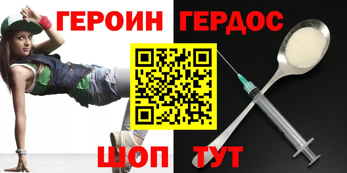 Оренбург  Героин афганец  Героин  Вход с VPN 