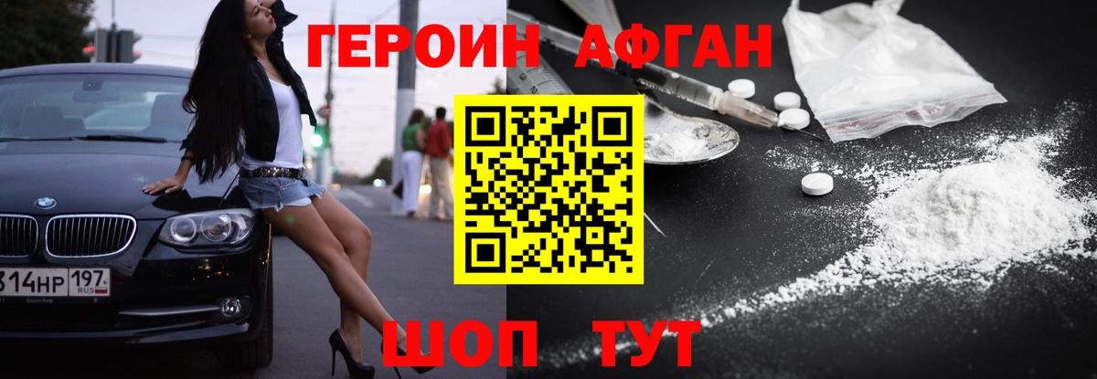 Героин гречка Оренбург