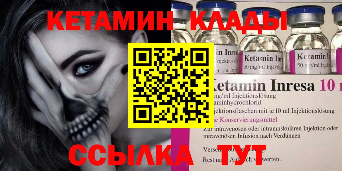Оренбург  Кетамин ketamine  Вход с VPN 