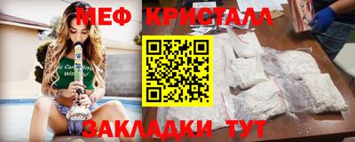 меф VHQ Бузулук