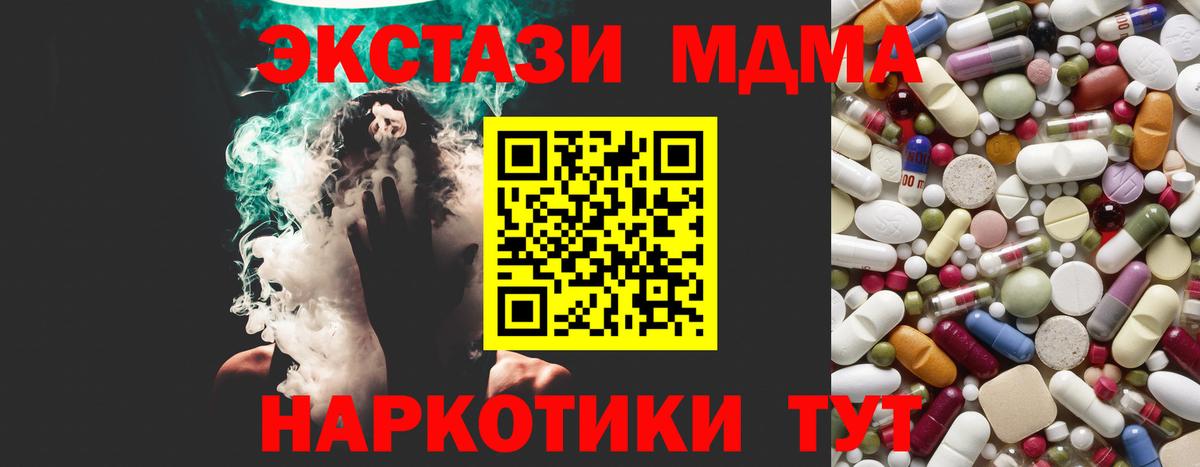 MDMA  MDMA Molly  Вход с VPN  Оренбург 