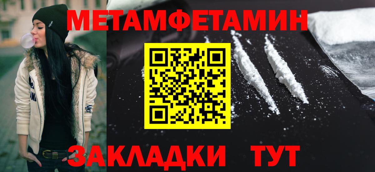 Оренбург  МЕТАМФЕТАМИН мет  МЕТАМФЕТАМИН мет  Вход с VPN 