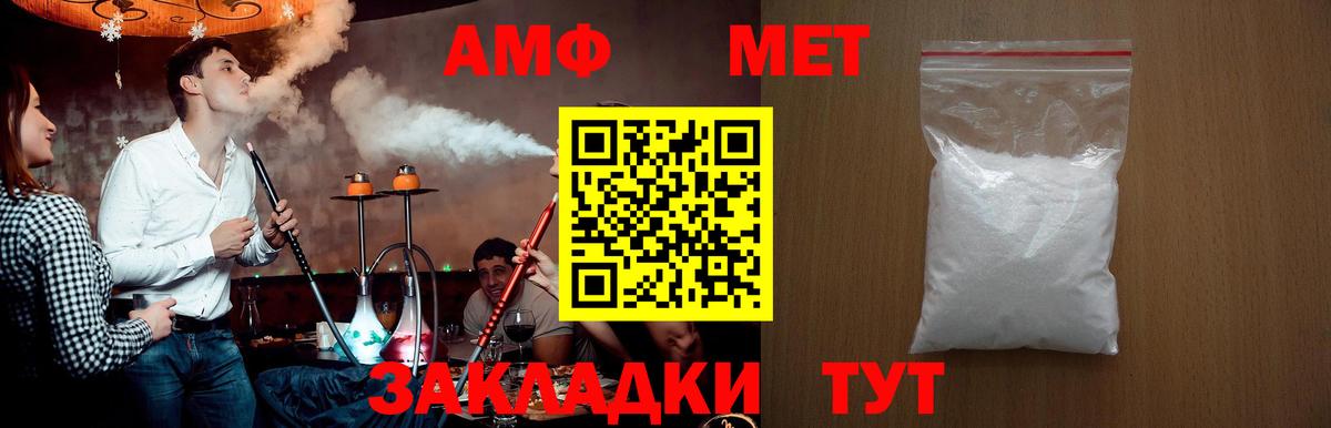 МЕТАМФЕТАМИН витя Оренбург