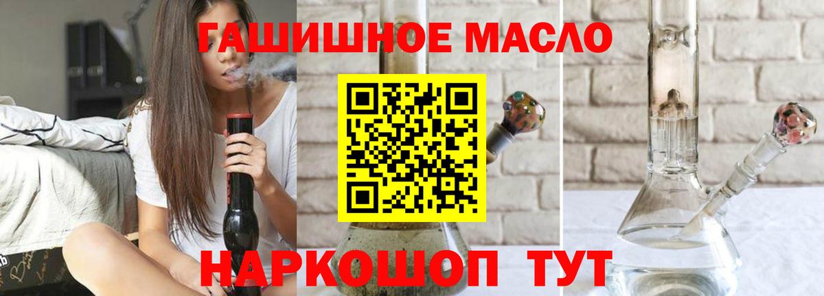 Оренбург  Дистиллят ТГК THC oil  Вход с VPN  Дистиллят ТГК гашишное масло 